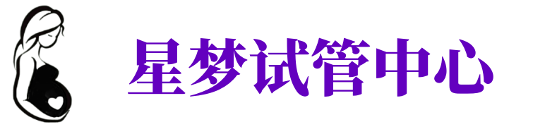 怀化供卵公司_专业供卵机构【试管生殖中心】